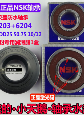 适用小天鹅滚筒洗衣机TG53-X8028(S) 8029E(S) 8029E轴承水封