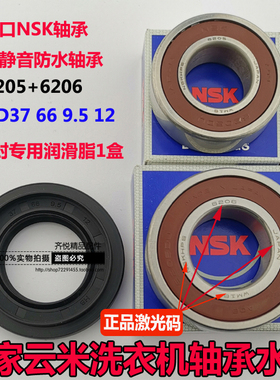 适用云米小米家滚筒洗衣机W10S W8S WD8S W9X轴承水封油封密封圈