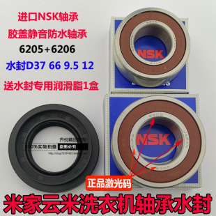 适用云米小米家滚筒洗衣机W10S W8S WD8S W9X轴承水封油封密封圈