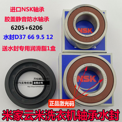 适用云米滚筒洗衣机轴承水封