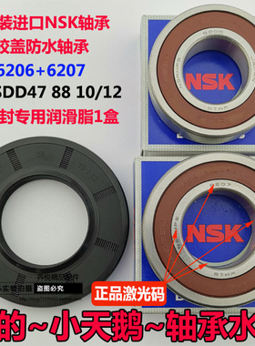 适用小天鹅洗衣机TD70-1202LPID(L) 1402LPDA(R)轴承水封47 88
