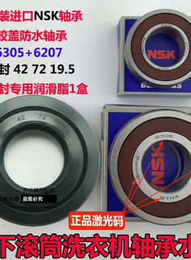 适用松下滚筒洗衣机XQG100-E1135 E10GW E10GS NA-16VX1轴承水封