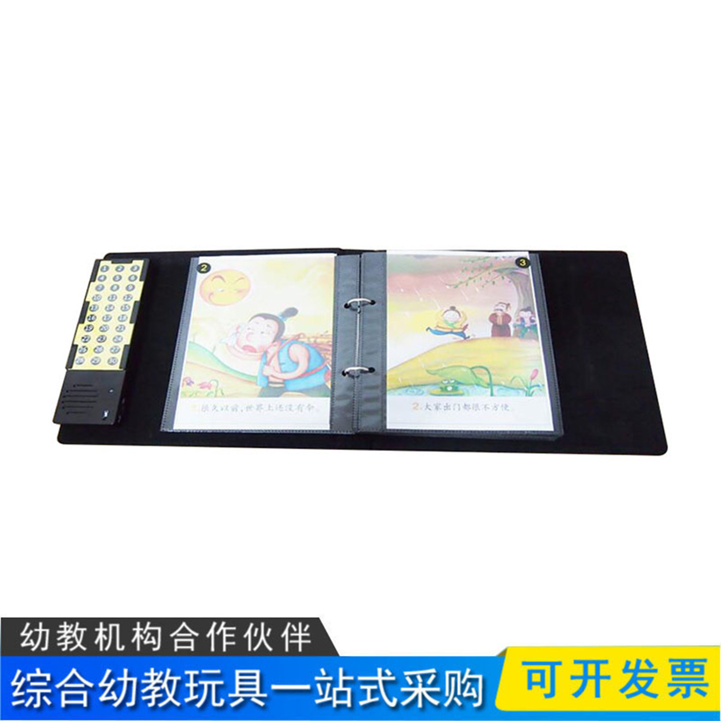 儿童创编电子书幼儿科学实验信息化主题教育活动带回放功能录音书