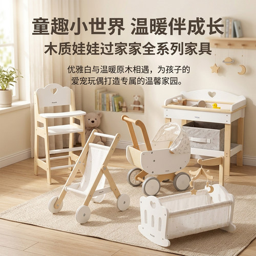 VIGA唯嘉儿童仿真木制过家家玩具