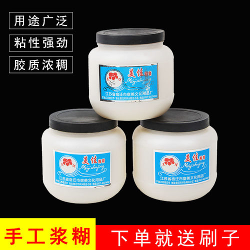 500g大瓶浆糊裱画字画装裱材料手工DIY贴对联广告海报单据粘性强