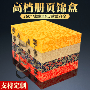 高档册页锦盒宣纸字画礼品盒卷轴包装盒书画收藏收纳盒子手工定制