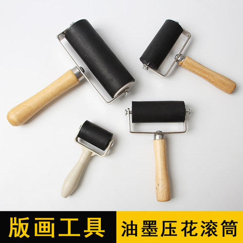 油滚版画工具橡胶油墨滚子