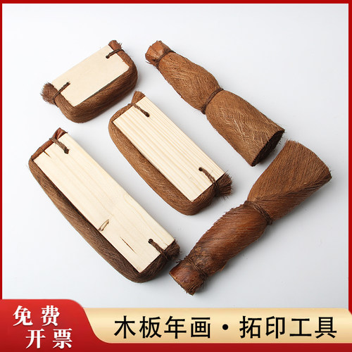 木版年画工具传统印刷套装