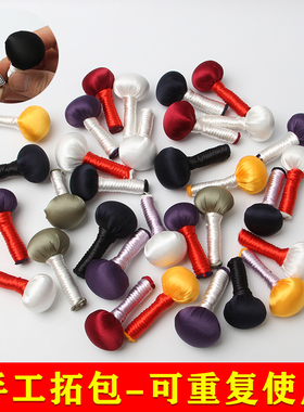 手工真丝拓包拓边款印章篆刻瓦当碑文小号墨扑子金石篆刻专用工具