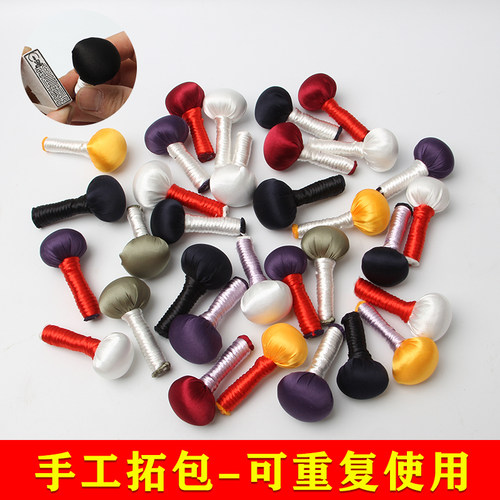 手工真丝拓包拓边款印章