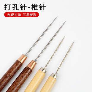 椎工具特细长全钢针打孔装 手工打孔锥子针木柄锥子皮革鞋 裱字画