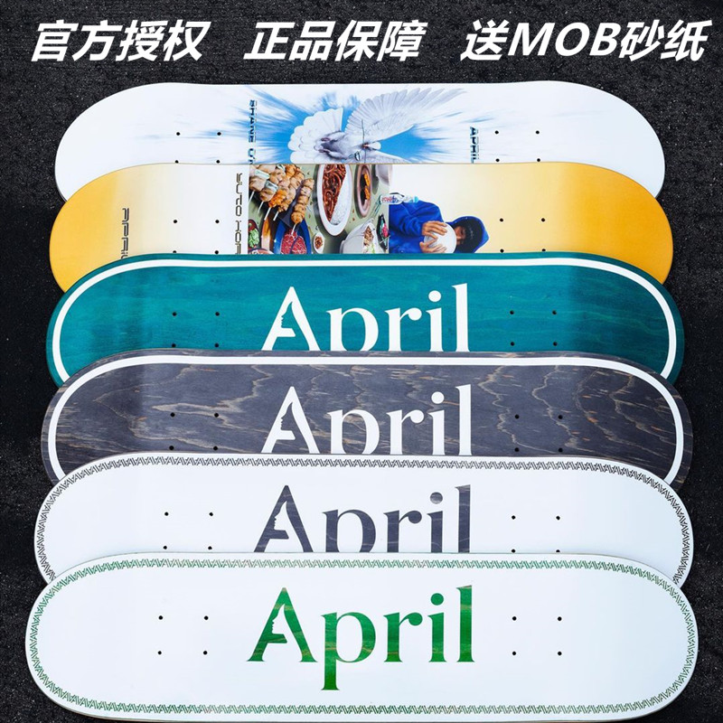 专业双翘滑板April枫木