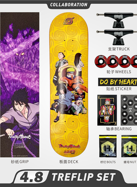 DBHx火影忍者联名款 双翘基础初学技巧整板20*80 4.8 TREFILP SET