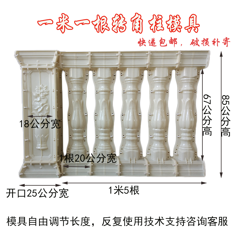 阳台栏杆模具水泥欧式罗马柱围栏构件现浇花瓶柱建筑围栏护栏模具