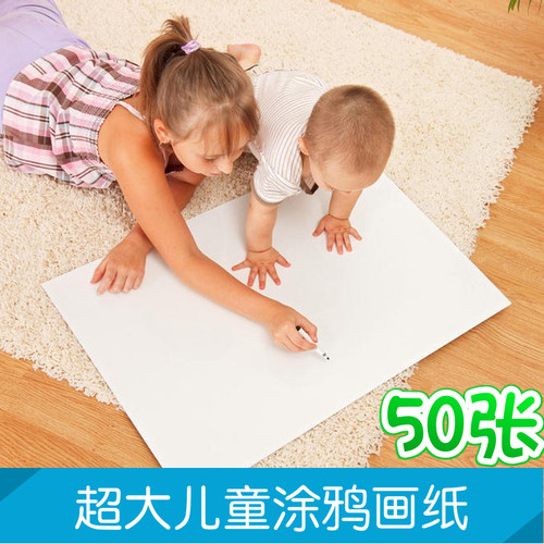 大张绘画画纸儿童涂鸦美术纸手绘