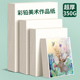 彩铅专用纸4k8k16k超厚油性彩铅纸a4a5a3彩铅绘画专业美术作品纸