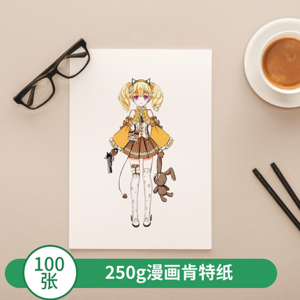 漫画肯特纸彩铅纸马克笔用A3A2漫画纸8K4K开手绘加厚绘画设计纸A4