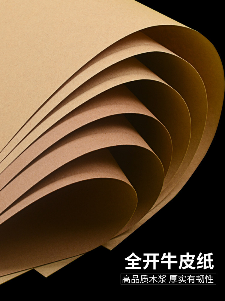 무료 배송 완전 개봉 복고풍 소가죽 대형 시트 수입 소가죽 흰색 크라프트지 의류 패턴 제작 종이 봉지 책 표지 포장지