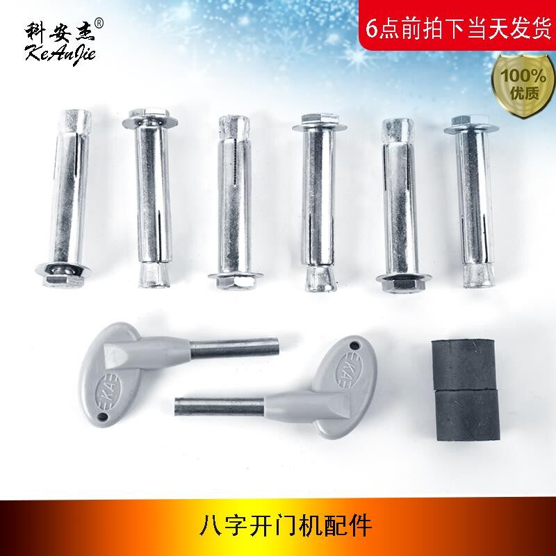 科安杰别墅遥控推拉门专用钥匙图片