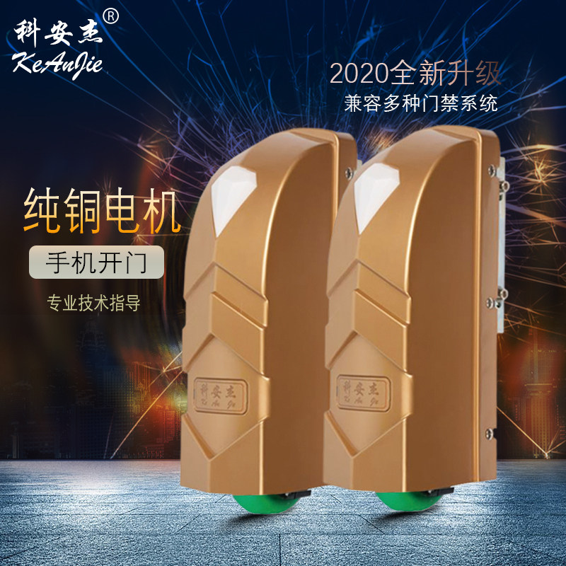 科安杰开门机电动遥控八字平开门机走轮式自动开门电动双开门图片