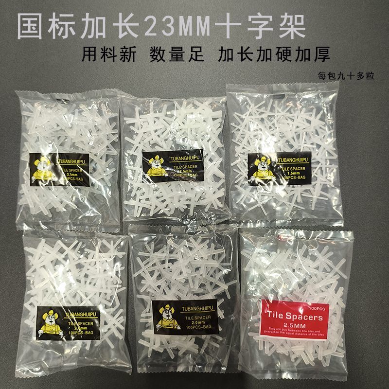 新款国标瓷砖十字架标准加厚卡子2mm2.5加长十字卡贴砖留缝定位器图片