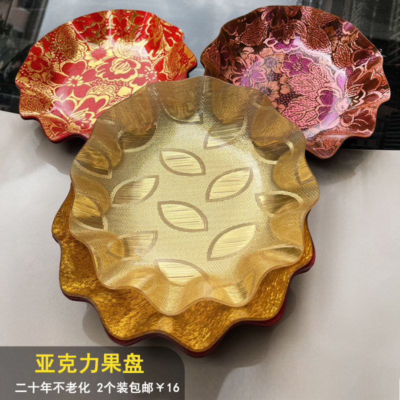 彩色水果糖果盘子点心零食干果瓜子喜庆果盘贡果拼盘厚办公摔不坏