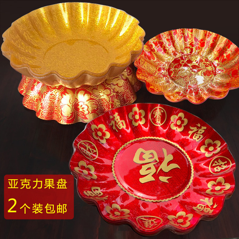 亚克力水果盘碟干果糖果盘装点心瓜子塑料家用时尚创意可爱客厅用