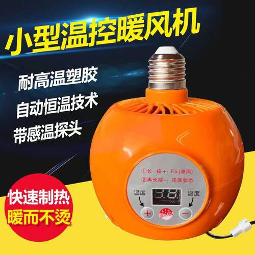 鹦鹉专用风暖灯智能加热保温取暖器加热器保暖灯玄凤防烫过冬神器