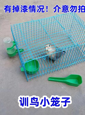 鹦鹉训练小笼子技能道具训练笼