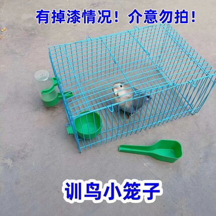 鹦鹉训练小笼子技能道具训练小方笼