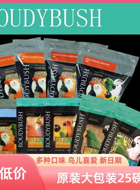 美国进口柔迪滋养丸高能迷你颗粒大包25磅和丶尚小太丶阳玄凤牡丹