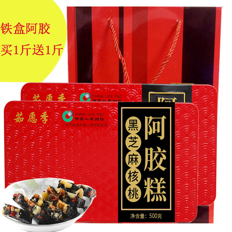 买1发2斤ejiao阿胶糕即食