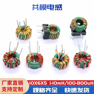 10*6*53.3MH0.4线共模电感