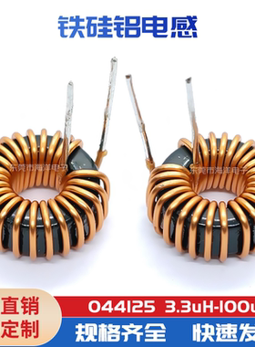 11MM  10/22/33/47UH 3A 044125铁硅铝磁环 汽车充电器电感 10个