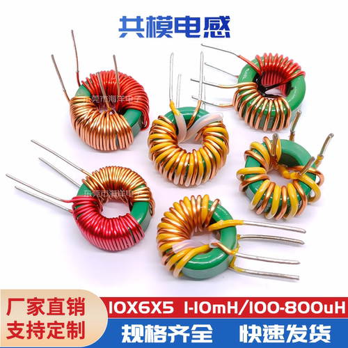 分绕共模电感兴广域现货