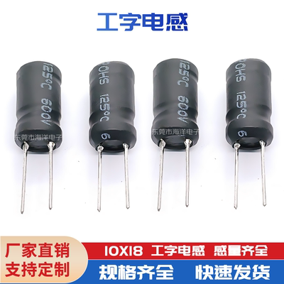 10*18-1MH 150UH  绕满线 102K工字电感 DIP直插绕线 inductor