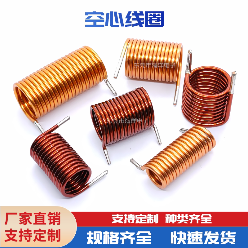 卧式 内径5MM 10.5圈 1.0线 空心线圈 线圈电感器  电感线圈