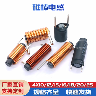 6.2UH 17.5圈 立式 R棒磁芯线圈 滤波电感 4.7UH 磁棒 棒形