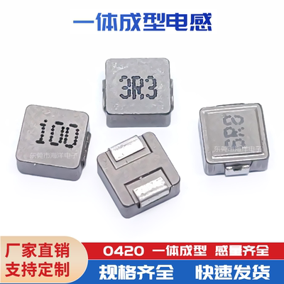 电感一体成型电感兴广域