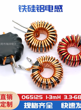 17MM-68UH 0.8线 6A 储能磁环电感 差模电感 065125 铁硅铝