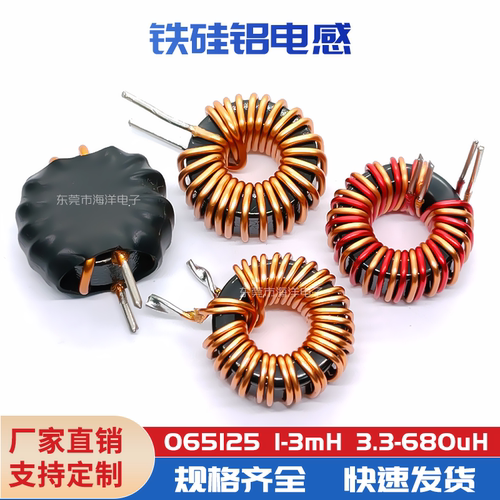 储能磁环电感差模铁硅