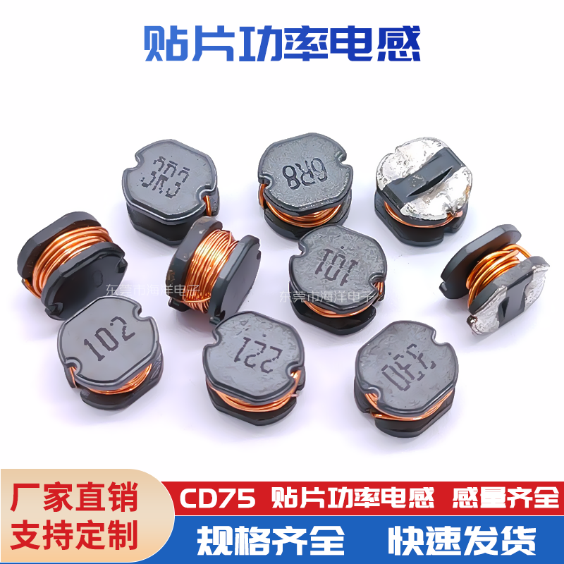 CD75--22UH 1.5A 贴片功率电感 SMD7850 绕线贴片电感