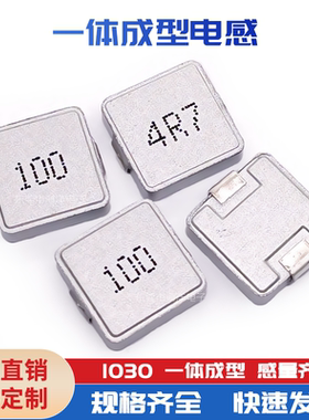超薄 HC1030-10UH SMD大电流电感 一体成型贴片功率电感inductor