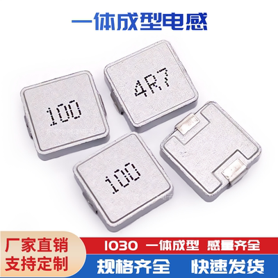 超薄 HC1030-10UH SMD大电流电感 一体成型贴片功率电感inductor