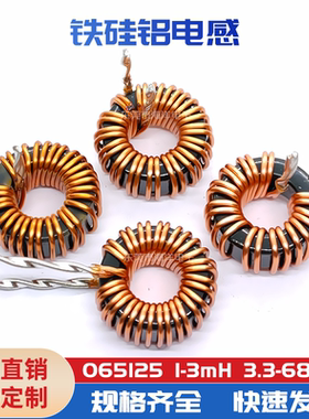 17MM-10UH1.2/1.5线 10A 铁硅铝磁环电感 KS065125扼流圈 车充PFC