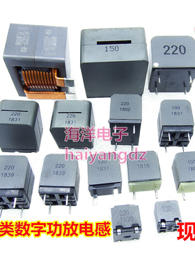 1414 1715 数字D类功放专用电感器 替换SAGAMI 7G17B，is2092