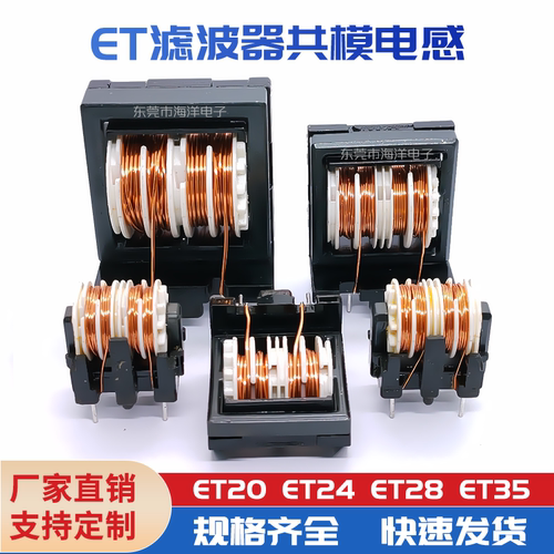 ET20--25mH 0.25线径 电源滤波器电感 脚距10*13