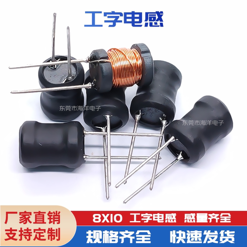 8*10-直插绕线工字型功率电感