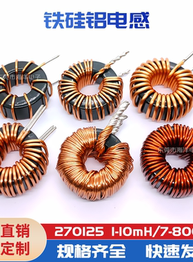 CS270125-27/47/68/120UH铁硅铝环形电感 27MM绕线差模 储能滤波