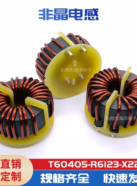 环形电感 T60405-R6123-X227    卧式  13mh  40A  2.24线 加底板